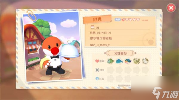 摩尔庄园手游尼克在哪 摩尔庄园手游尼克位置及赠礼介绍