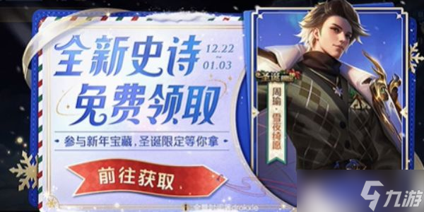 王者荣耀周瑜密语任务怎么做 周瑜密语任务完成攻略