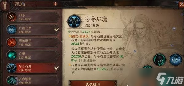 《暗黑破坏神不朽》死灵雷霆大军怎么搭配 死灵法师雷霆大军BD推荐
