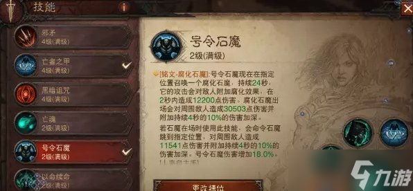 《暗黑破坏神不朽》死灵雷霆大军怎么搭配 死灵法师雷霆大军BD推荐