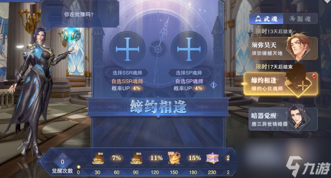 魂师对决：圣诞系列活动解析！这UP池挤的我是一滴都没有了啊！
