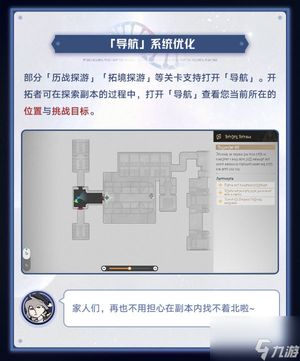 崩坏星穹铁道1.6版本新增优化介绍