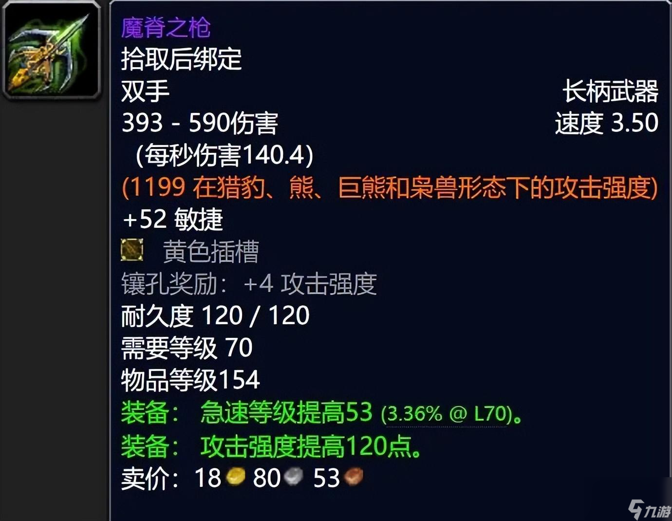 紅色戰(zhàn)斗腰帶圖紙（鍛造1-375最省材料攻略）