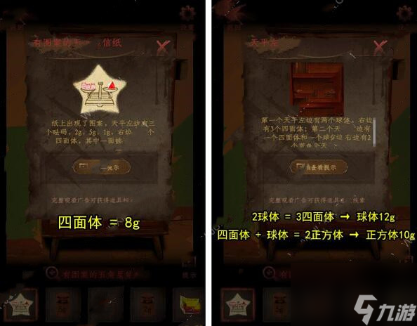 情棺第十二章攻略详细图文