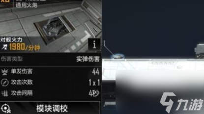 无尽的拉格朗日怎么使用护航艇 无尽的拉格朗日护航艇介绍