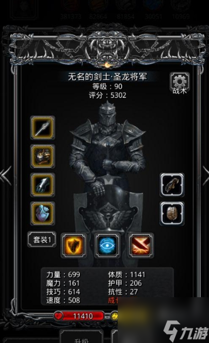 地下城堡2第六张图怎么进