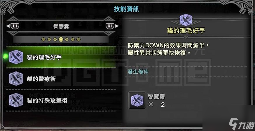 怪物猎人世界猫饭制作指南（怪物猎人猫饭系统详解）