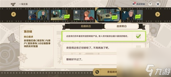 《原神》玫瑰与铳枪第三阶段活动攻略