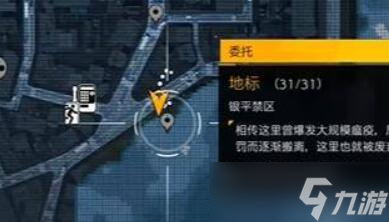 幽灵线东京全现代游魂位置