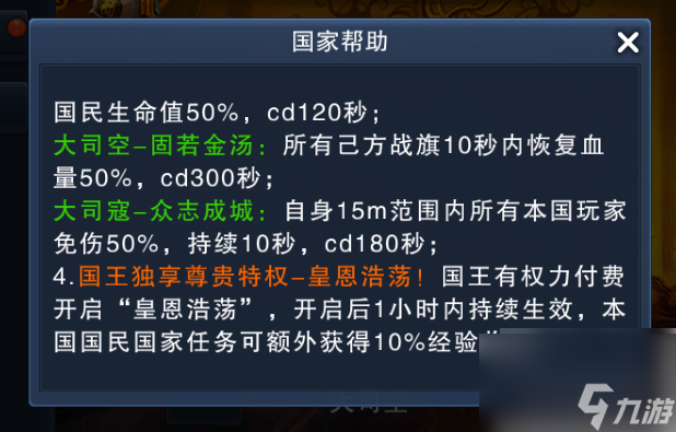 天子手游怎么才能變更國(guó)家 天子系統(tǒng)國(guó)家系統(tǒng)玩法詳解