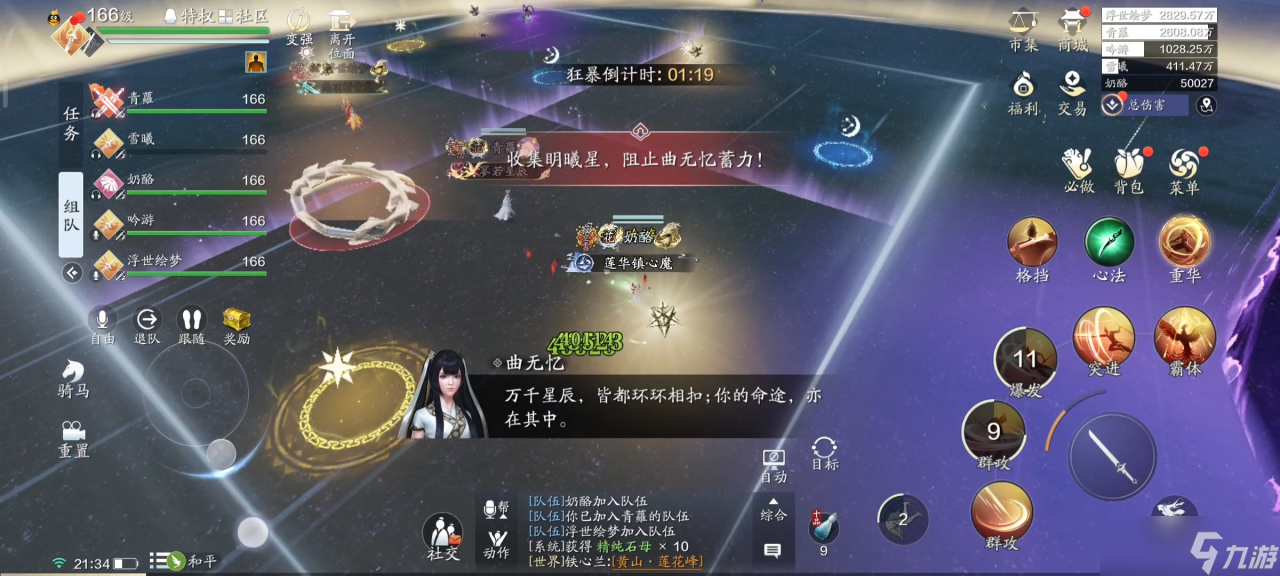 天涯明月刀手游天垣见长生话本怎么打