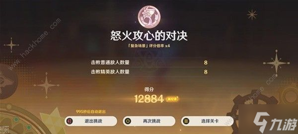 原神玫瑰与铳枪活动第二阶段任务攻略 玫瑰与铳枪活动第二关怎么过