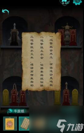 阿姐鼓第三章牌位摆放攻略