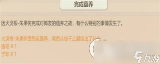 《了不起的修仙模擬器》寧珀怎么刷 寧珀獲取方法介紹