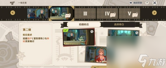 《原神》玫瑰与铳枪活动介绍