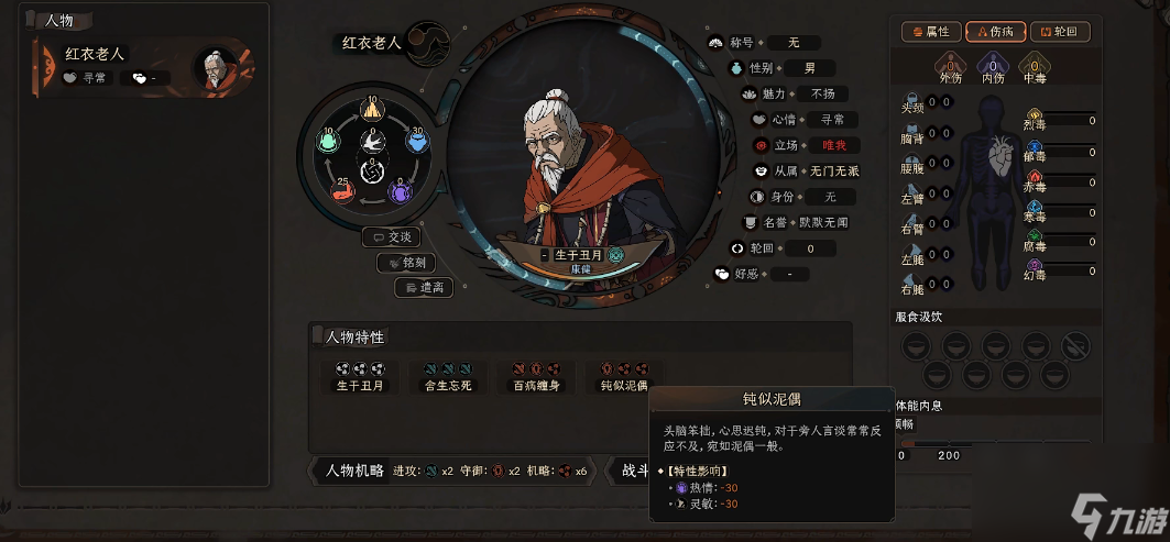 太吾绘卷血吼剧情介绍