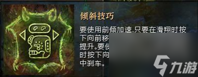 激战2滑翔翼激活教程（激战2滑翔翼使用技巧分享）