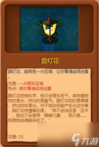 植物大战僵尸全部植物图片大全