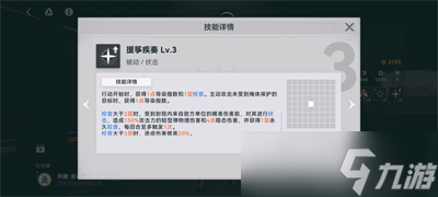 《少女前线2追放》黛烟技能分享