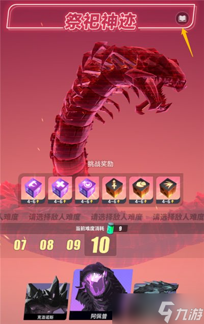 众神派对冒险挑战攻略 祭祀神迹等副本介绍