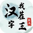 汉字找茬王男女出门怎么通关 汉字找茬王男女出门通关攻略