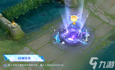 《王者荣耀》澜逐花归海皮肤特效分享