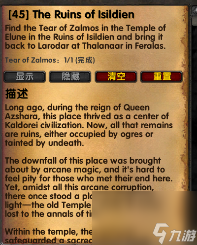 《魔兽世界》乌龟服菲拉斯入口处新增任务完成攻略