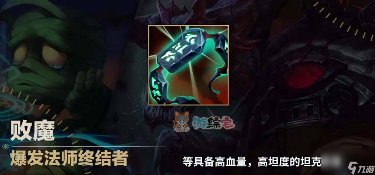 英雄联盟2024赛季新增了哪些装备 LOL2024赛季新增装备一览