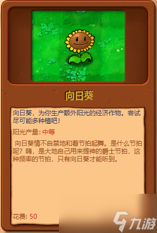 植物大战僵尸全部植物图片大全