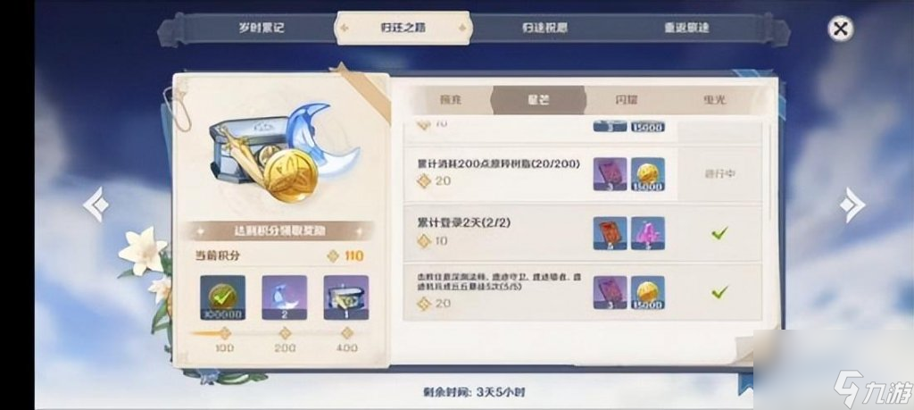 原神回归奖励多久触发一次(原神手游回归规则及奖励)「详细介绍」