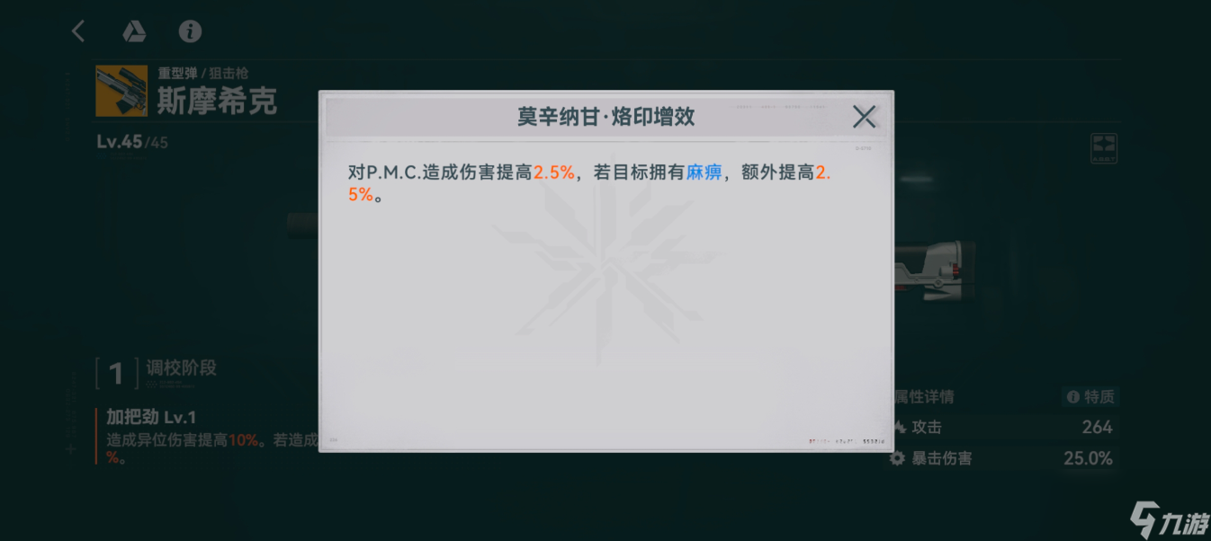 少女前線2追放斯摩希克怎么樣