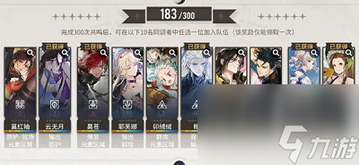 白荆回廊6星自选角色选什么