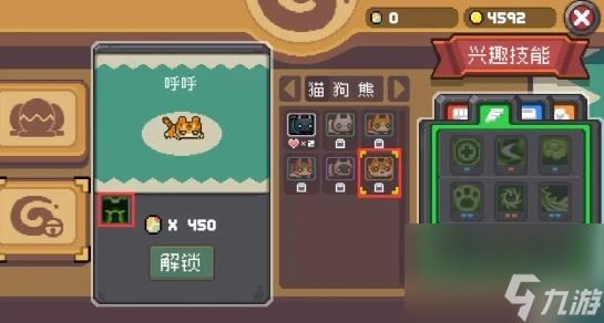 元气骑士前传宠物技能推荐