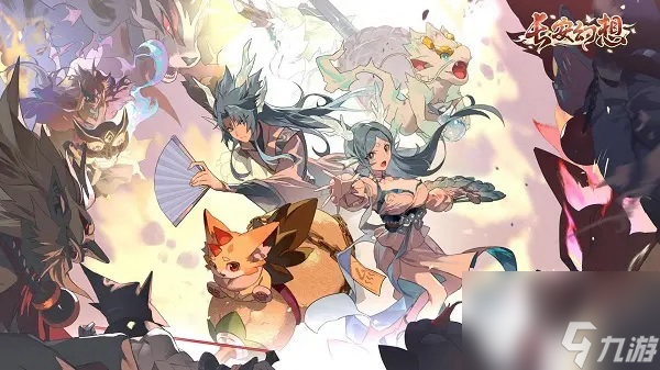 长安幻想职业介绍