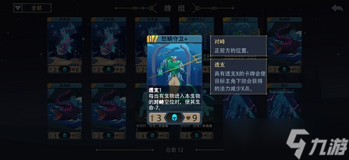 惡魔秘境魚上魚卡組搭配攻略