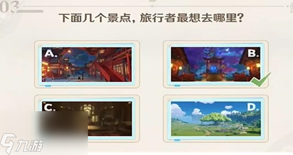 原神美露莘的调查问卷活动怎么做
