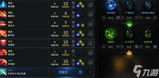 命运方舟枪术加点推荐 命运方舟绝顶枪术流怎么加