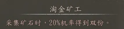 河洛群俠傳開局問題選擇效果匯總