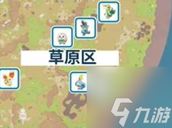 宝可梦朱紫蓝之圆盘御三家位置大全 蓝之圆盘御三家在哪