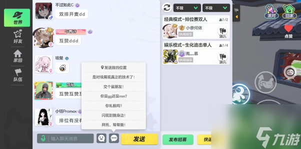 元梦之星怎么传送到好友身边 传送到好友身边方法分享