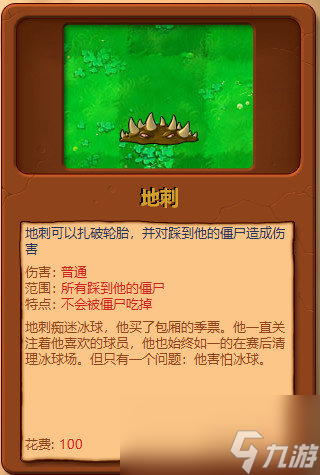 植物大战僵尸全部植物图片大全