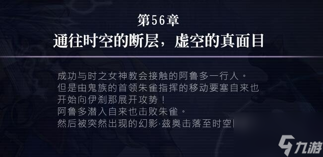另一个伊甸56章怎么过-另一个伊甸56章攻略