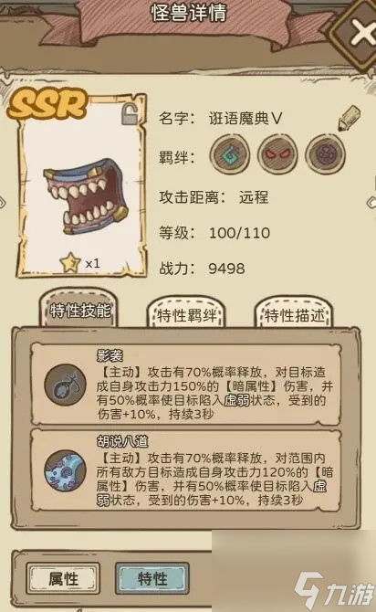 开荒怪兽岛阵容搭配推荐