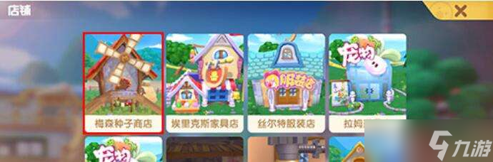 摩爾莊園手游花香金魚食譜