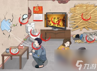 《爆梗找茬王》贫穷之处怎么通关