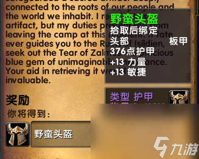 《魔兽世界》乌龟服菲拉斯入口处新增任务完成攻略