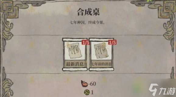 江南百景图船行千里探险图文攻略