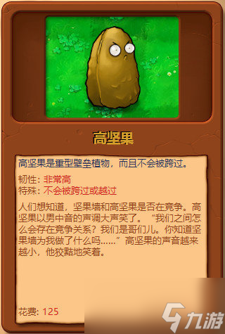 植物大战僵尸全部植物图片大全