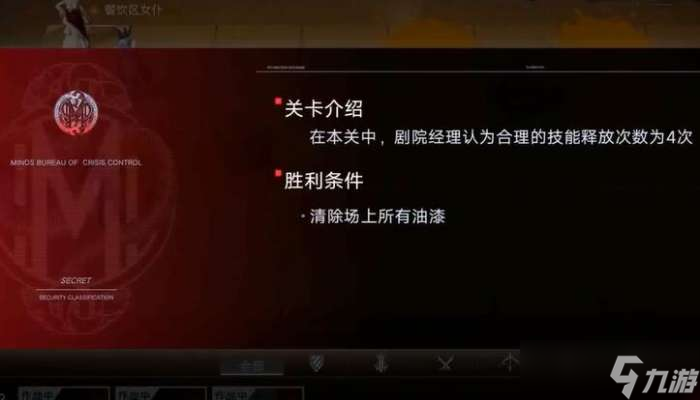 无期迷途舞台翻新第二关攻略