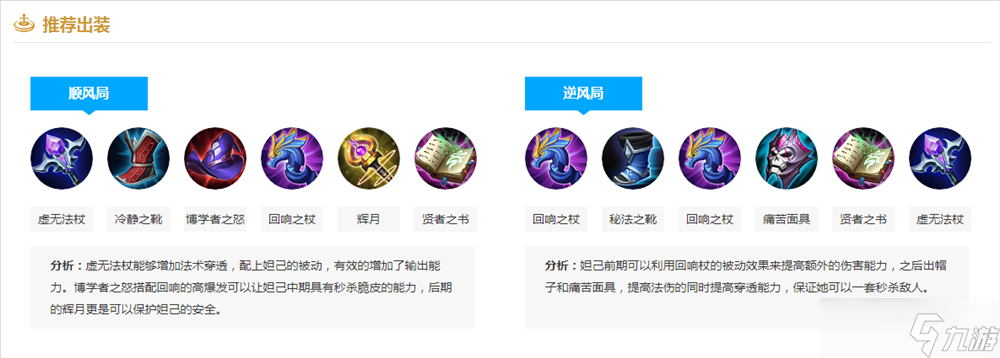 《王者荣耀》妲己技能介绍和玩法分享
